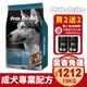 免運【買2送2】Pro's choice 博士巧思 成犬專業配方15Kg狗飼料『寵喵樂旗艦店』