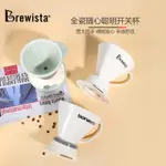 BREWISTA/ BONAVITA 陶瓷 V60/ 扇形 可浸泡 滴濾式 手沖 咖啡 濾杯 聰明 杯