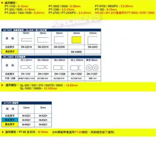 brother DK-22205原廠 連續 標籤帶(62mm x 30.48mm)白底黑字
