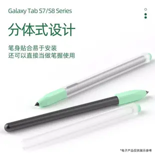 果凍款筆套 適合三星S6系列果凍款筆套Galaxy Tab S7Fe手寫筆矽膠防摔果凍保護套 三星筆保護套