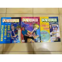 在飛比找蝦皮購物優惠-二手 大家說英語 1997 1998 1999 有筆記