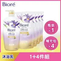 在飛比找PChome24h購物優惠-Biore 蜜妮 淨嫩沐浴乳 柔嫩潤澤型 馥郁紫鳶香 5入組