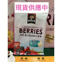 在飛比找蝦皮購物優惠-🛍好市多Costco 代購（拆賣單包）桂格藍莓堅果燕麥點心🫐