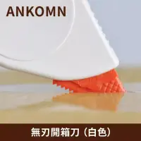 在飛比找博客來優惠-【ANKOMN】無刃開箱刀 一入（白色）