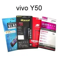 在飛比找樂天市場購物網優惠-鋼化玻璃保護貼 vivo Y50 (6.53吋)