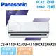 【Panasonic】19-21 坪 K系列 變頻冷專分離式冷氣 CS-K110FA2/CU-K110FCA2