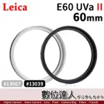 LEICA 徠卡 萊卡 E 60 UVA II 濾鏡 UV 60MM FILTER / 黑框13039 / 銀框1306