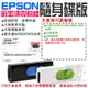 【呆灣現貨】EPSON廢墨清零軟體隨身碟（可選L130/L220/L310/L360/L365/L200/L100）