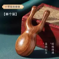 在飛比找樂天市場購物網優惠-按摩梳 木髪梳 梳子 小青蛙眼部按摩器眼周眼鼻按摩頭部經絡梳