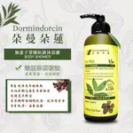 MIMIMI -✅正貨 🌱無患子馬鞭草🌱茶樹TEA TREE🍃抗菌沐浴乳 朵蔓朵蓮 BODY SHOWER 自然香氛