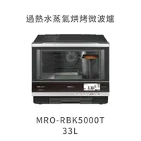 在飛比找樂天市場購物網優惠-【點數10%回饋】日立HITACHI MRORBK5000T