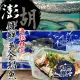 【澎湖區漁會】黃金鯧魚300gX3尾