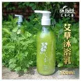 在飛比找遠傳friDay購物優惠-【台灣製 艾草之家】艾草精油沐浴乳500ml 升級版