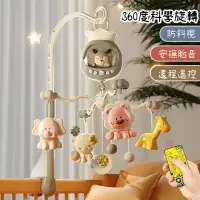 在飛比找蝦皮購物優惠-嬰兒床玩具 音樂鈴 床邊音樂鈴 音樂旋轉床鈴 嬰兒手搖鈴 音