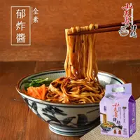 在飛比找momo購物網優惠-【小夫妻拌麵】郁炸醬乾拌麵 4袋(4包/袋)