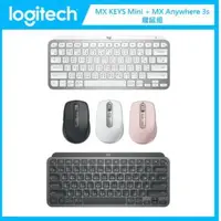 在飛比找法雅客網路商店優惠-羅技 Logitech MX KEYS Mini 無線鍵盤 