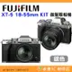 銀色 富士 FUJIFILM fuji X-T5 18-55mm KIT 微單眼相機 XT5 恆昶公司貨 18-55