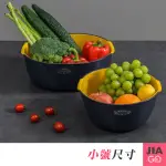 【JIAGO】北歐雙層撞色洗菜籃-小號