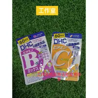 在飛比找蝦皮購物優惠-#衝評價#特價【XBG現貨】DHC 台灣 現貨最新效期202