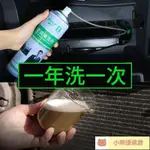 🚀臺灣發貨☆車僕汽車空調清洗劑出風口管道異味清除車載蒸發器車用除臭劑殺菌 MQKF