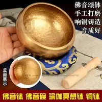 在飛比找樂天市場購物網優惠-缽音碗手工佛音冥想頌缽銅磬缽盂尼泊爾滿月梵音缽銅缽純銅