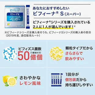 日本直送 森下仁丹乳酸菌 60日份 50億 益生菌 晶球益生菌 調整腸胃 加強版