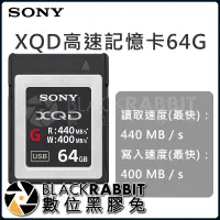 在飛比找蝦皮購物優惠-【SONY QD-G64E 64GB R 440MB/s W