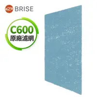 在飛比找蝦皮商城優惠-BRISE Breathe Bio C600高效防疫前置濾網