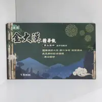 在飛比找蝦皮購物優惠-金大漢精華飲（男生成長期專用）❗️超商取貨限重2盒