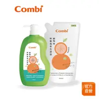 在飛比找蝦皮商城優惠-【Combi】植物性奶瓶蔬果洗潔液 促銷組