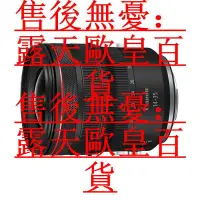 在飛比找露天拍賣優惠-【恆泰】佳能Canon RF14-35mm F4 L IS 