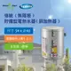 【Toppuror 泰浦樂】倍容(有隔板)貯備型電熱水器(銅加熱器)8加侖直掛式(4KW) GS-08A-4