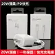 蘋果 原廠 PD快充 20W 快充頭 iPhone 14 13 快充線 iphone 12 快充組 認證 充電器 充電線