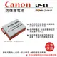 ROWA 樂華 FOR CANON LP-E8 LPE8電池 外銷日本 原廠充電器可用 全新 保固一年