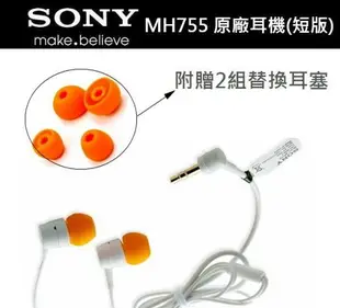 SONY MH750 MH755 原廠耳機 入耳式彎頭，可搭用藍芽耳機 SBH20 SBH50 SBH52 MW600