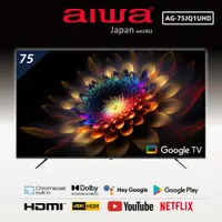 在飛比找神腦生活優惠-Aiwa日本愛華 75吋4K HDR Google TV認證