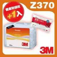 在飛比找樂天市場購物網優惠-3M 新絲舒眠 Z370 輕柔冬被 標準雙人 買冬被送健康枕