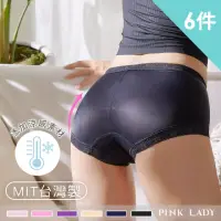 在飛比找momo購物網優惠-【PINK LADY】6件組-台灣製涼感紗 冰花戀紗透氣 中