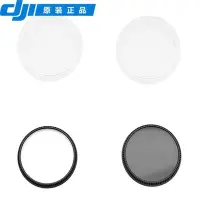 在飛比找Yahoo!奇摩拍賣優惠-眾誠優品 dji 大疆 INSPIRE 1 X3云臺相機濾鏡