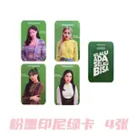 BLACKPINK×TOKOPEDIA印尼綠卡自製卡小卡樸彩英RO偶像明星週邊 愛豆追星必備 應援週邊 生日禮物 送00