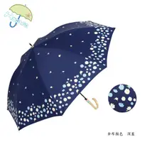 在飛比找蝦皮商城優惠-【Hoswa雨洋傘】幸福花開自動小直傘 雨傘陽傘 晴雨兩用 