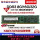 {公司貨 最低價}鎂光16G 32G 8G DDR3 1866 1600 1333ECC REG 12800R服務器內存條