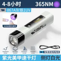 在飛比找蝦皮商城優惠-微笑鯊正品 867A 紫光手電筒 LED紫光燈 UV365n