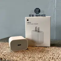 在飛比找蝦皮購物優惠-現貨附發票 Apple 蘋果原廠 20W USB-C電源轉接