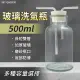 【精準科技】玻璃洗氣瓶500ml 大口氣體洗瓶 多功能瓶 玻璃器皿 過濾瓶 萬能瓶 孟氏氣體瓶(550-GWB500)