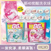 在飛比找Yahoo奇摩購物中心優惠-日本P&G Bold-運動衣物汗味除臭留香柔軟4D炭酸機能4