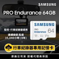 在飛比找Yahoo奇摩購物中心優惠-SAMSUNG 三星 PRO Endurance micro