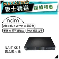 在飛比找蝦皮商城優惠-NAIM NAIT XS 3｜綜合擴大機｜耳機輸出｜70W｜