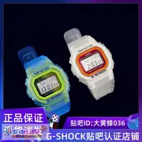 在飛比找露天拍賣優惠-超低價熱銷卡西歐G-SHOCK新款冰電之韌透明手表DW-56