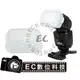 【EC數位】JJC FC-SB5000 柔光罩 Nikon SW-15H 柔光盒 肥皂盒 閃光燈 碗公